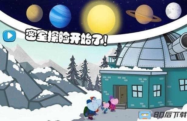 佩皮生活逃生室最新版