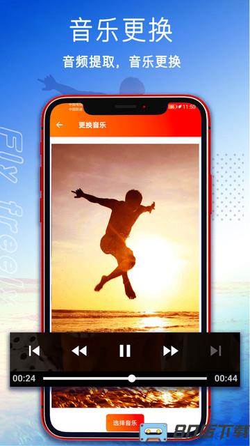 视频压缩剪辑软件手机版