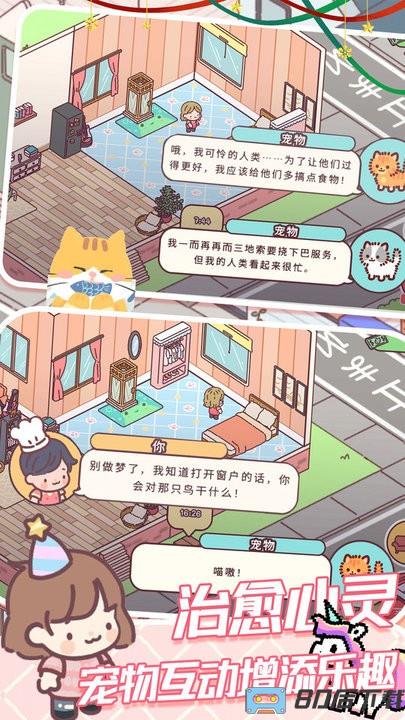我的好朋友家官方版