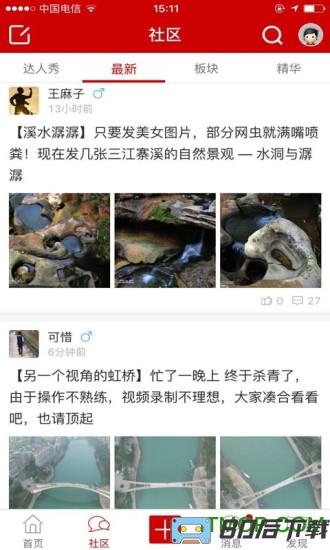 綦江在线招聘网手机版
