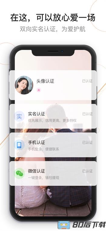 我有伴