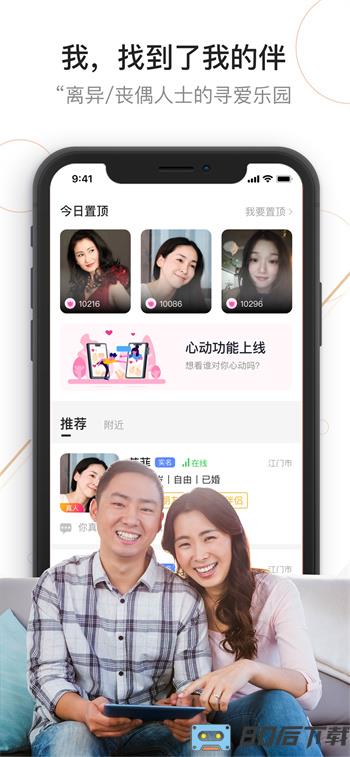 我有伴