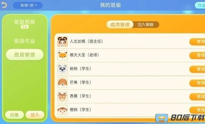 棋者象棋软件手机版