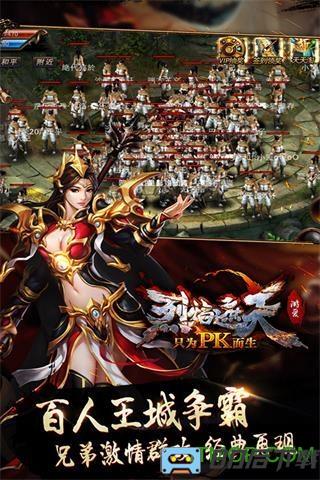 烈焰遮天h5一键端下载