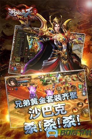 烈焰遮天h5游戏