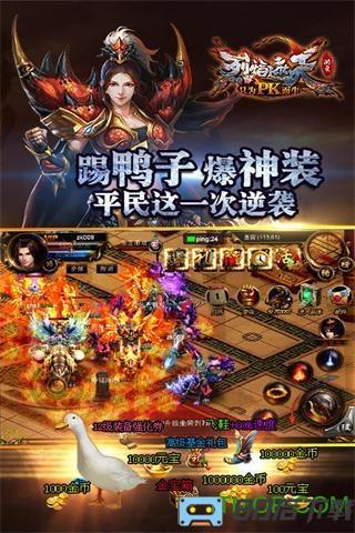 烈焰遮天h5游戏