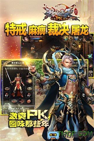烈焰遮天h5游戏
