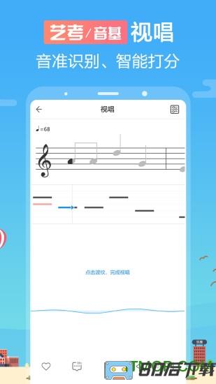 音壳音乐学院app
