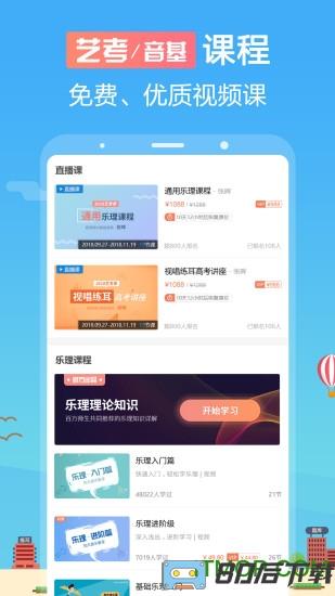 音壳音乐学院(音壳乐理app)