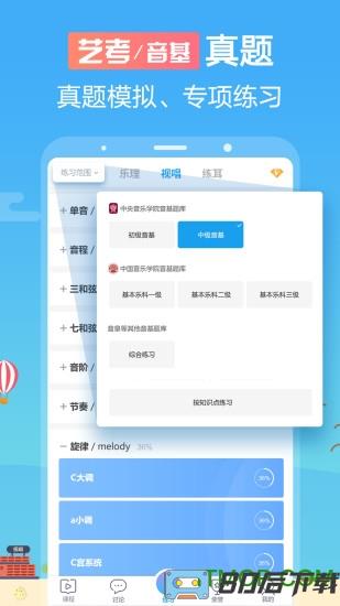 音壳音乐学院(音壳乐理app)