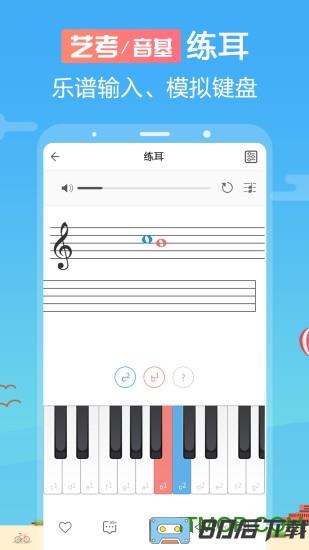 音壳音乐学院(音壳乐理app)