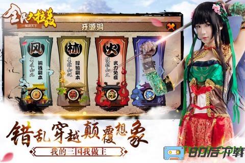 全民大拉轰