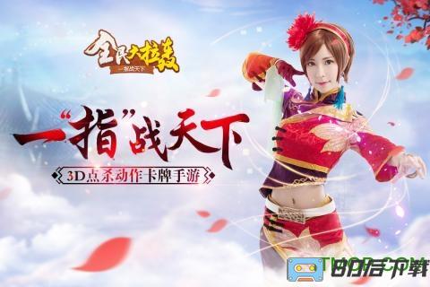 全民大拉轰上线送赵云版
