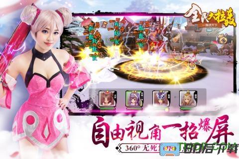 全民大拉轰上线送赵云版