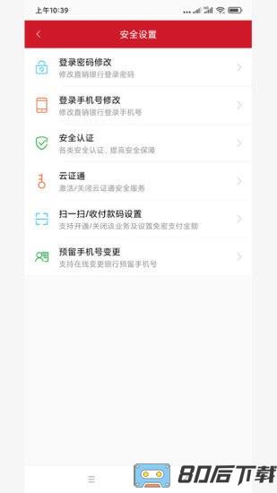 铁岭银行直销银行app