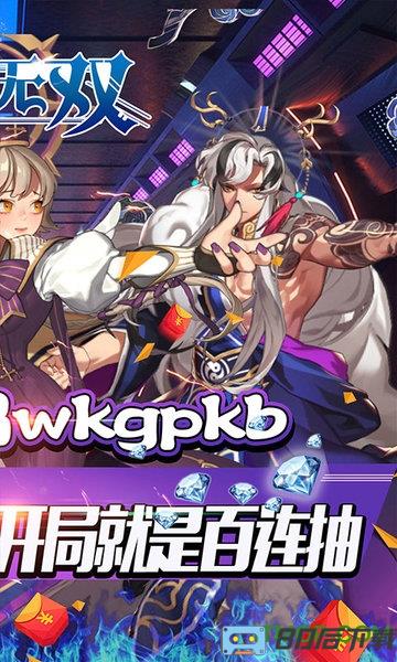 妖姬无双百抽特权版