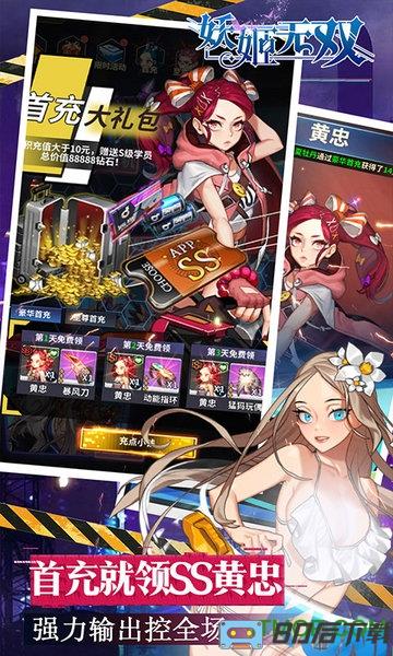 妖姬无双百抽特权版