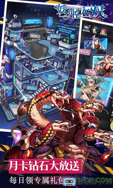 妖姬无双百抽特权版