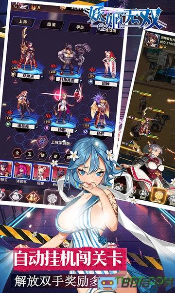 妖姬无双百抽特权版