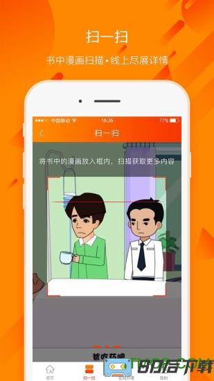 百姓法治宝典