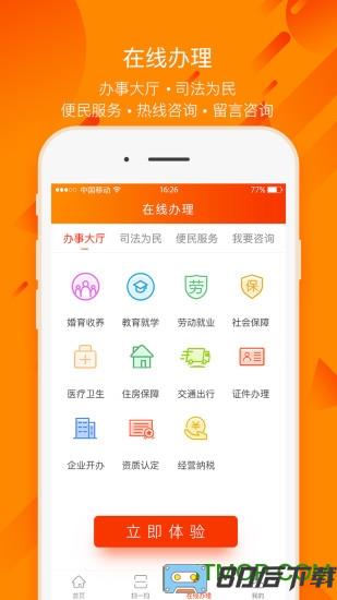 百姓法治宝典