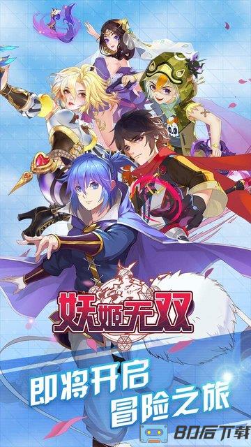 妖姬无双变态版