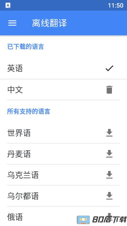 谷歌翻译手机版中文版(Google Translate)