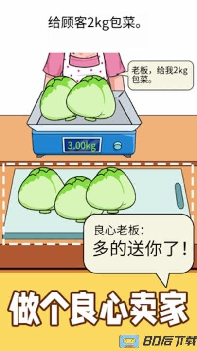  精准操作游戏