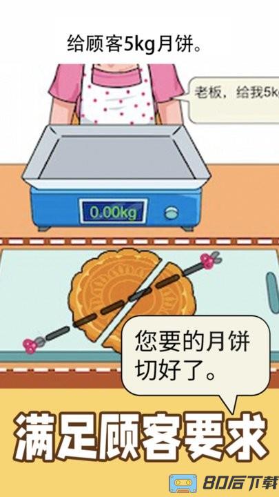 精准操作官方版