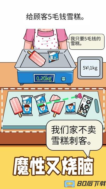精准操作官方版