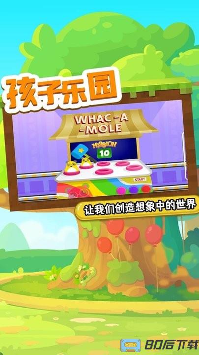  托米乐园游戏