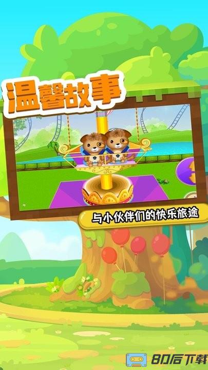 托米乐园官方版