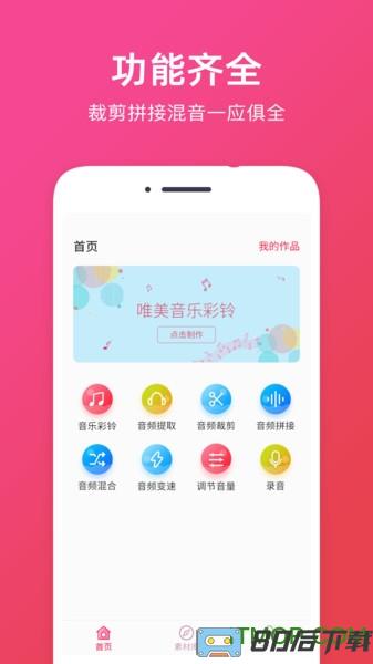 音频提取助手app