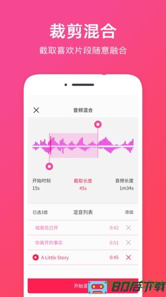 音频提取助手
