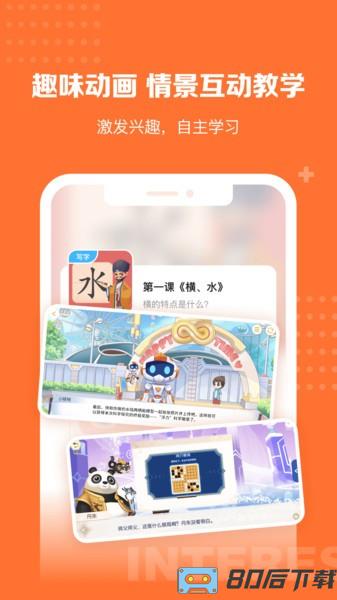 核桃学园软件手机版