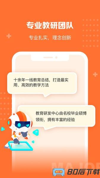 核桃学园app官方版