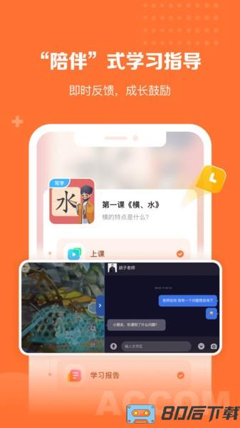 核桃学园app官方版