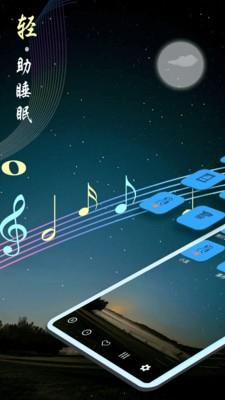 催眠睡眠音乐app