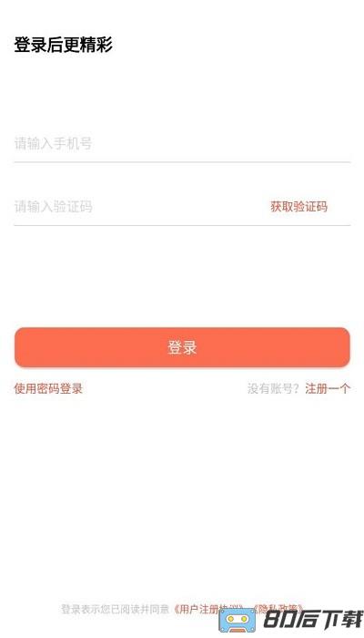 普育吧科教app