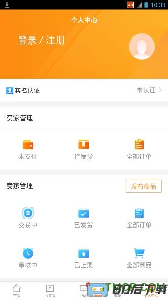 交易虎手游交易平台手机版