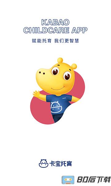 卡宝托育