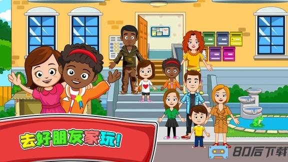 托卡城市朋友之家完整版
