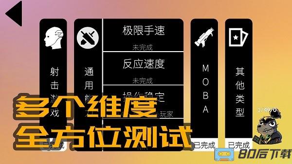 我的游戏天赋最新版2022