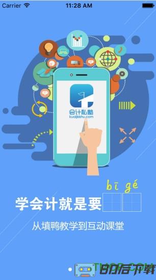 中华电商下载