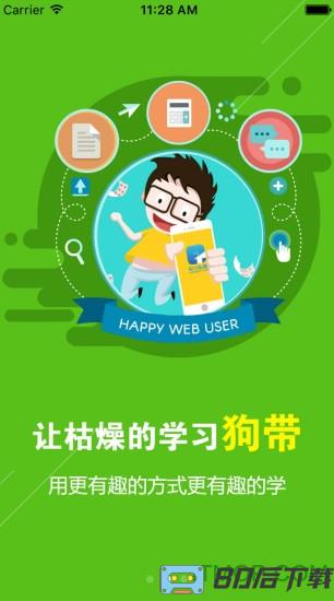乐私塾手机版