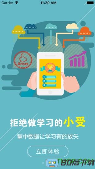 乐私塾手机版