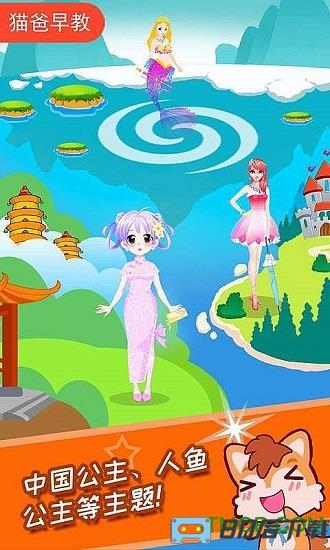 小公主美颜换装