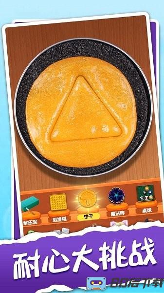 疯狂挑战游戏免费版