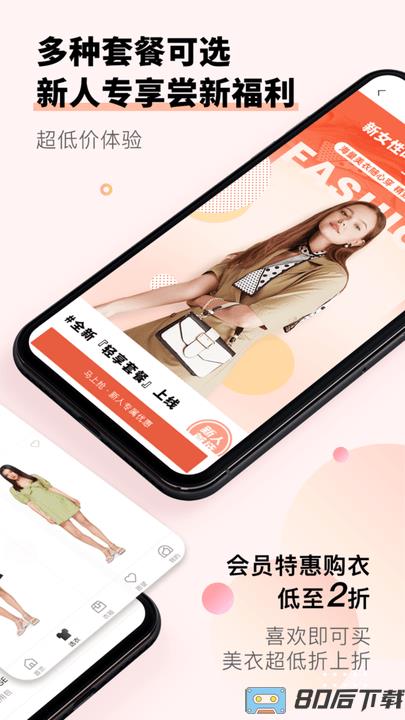 莱尔托特app