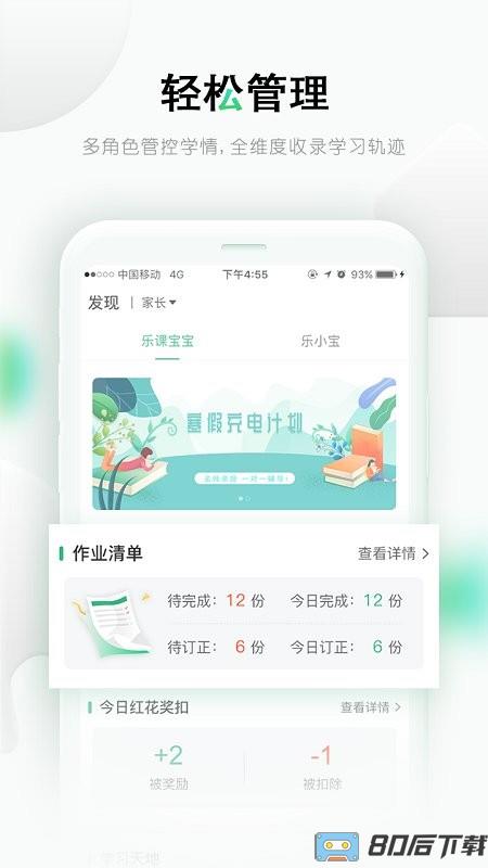 乐桃家长版app
